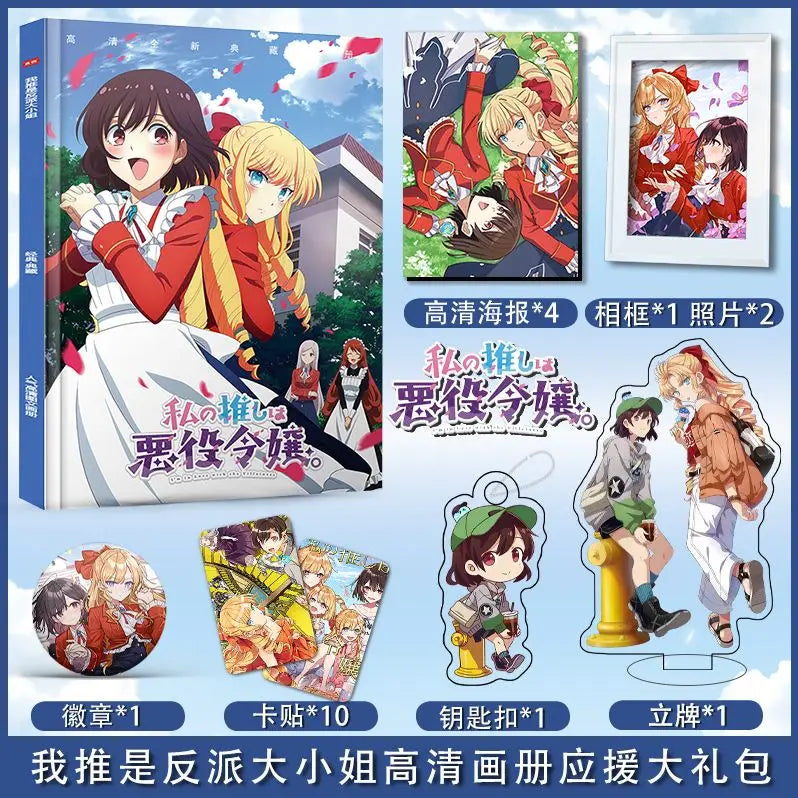I'M In Love With The Villainess Japanese Anime Wo Tui Shi Fan Pai Da Xiao Jie Surrounding Album Poster Photo Frame
