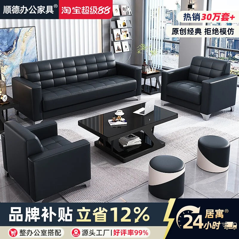 Office Sofa Business Reception Modern Simple Guest Single Three-person Office Sofa Coffee Table Combination Set