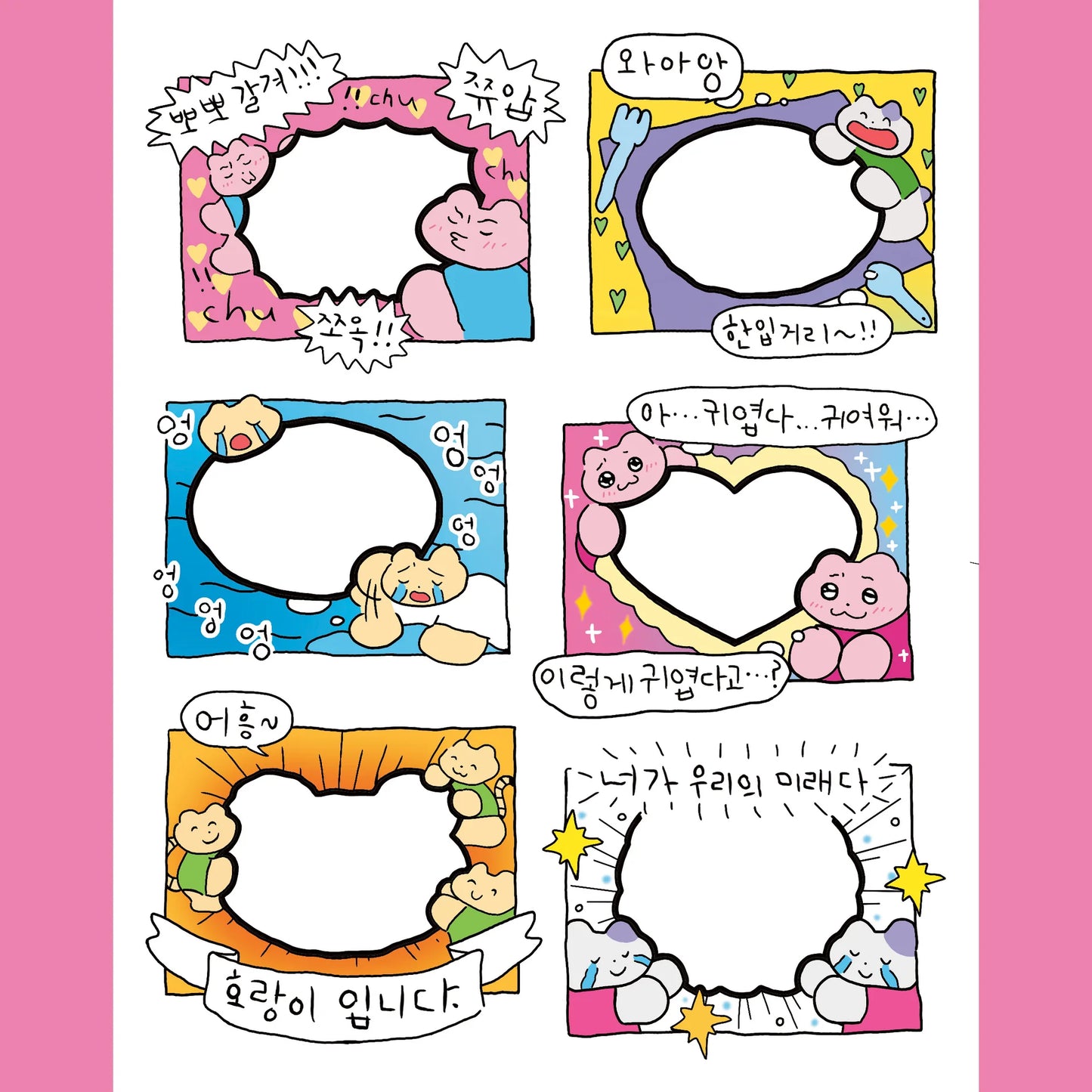 Korean Cute Kawaii Graffiti Style Photo Frame Stickers Girl Photo Star Card Photo Album Diary DIY Decorative Cartoon Stickers