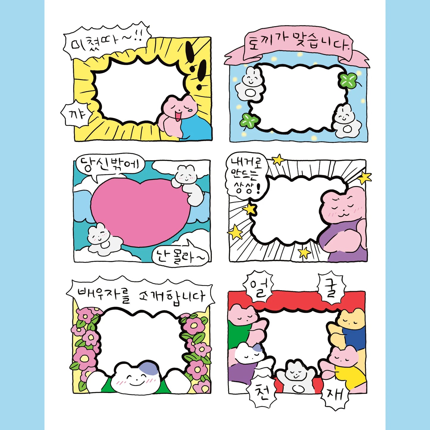 Korean Cute Kawaii Graffiti Style Photo Frame Stickers Girl Photo Star Card Photo Album Diary DIY Decorative Cartoon Stickers