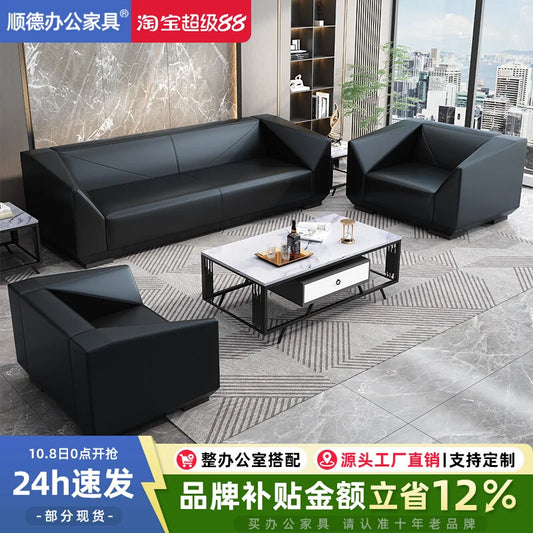 Office Sofa Simple Modern Three-person Minimalist Office Sofa Leisure Meeting Business Reception Coffee Table Combination
