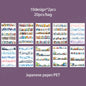 Mr. Paper 4Style 20Pcs/bag Into Nature Series Landscaping Sticker Book DIY Handbook Scrapbook Phone Case Photo Frame Calendar