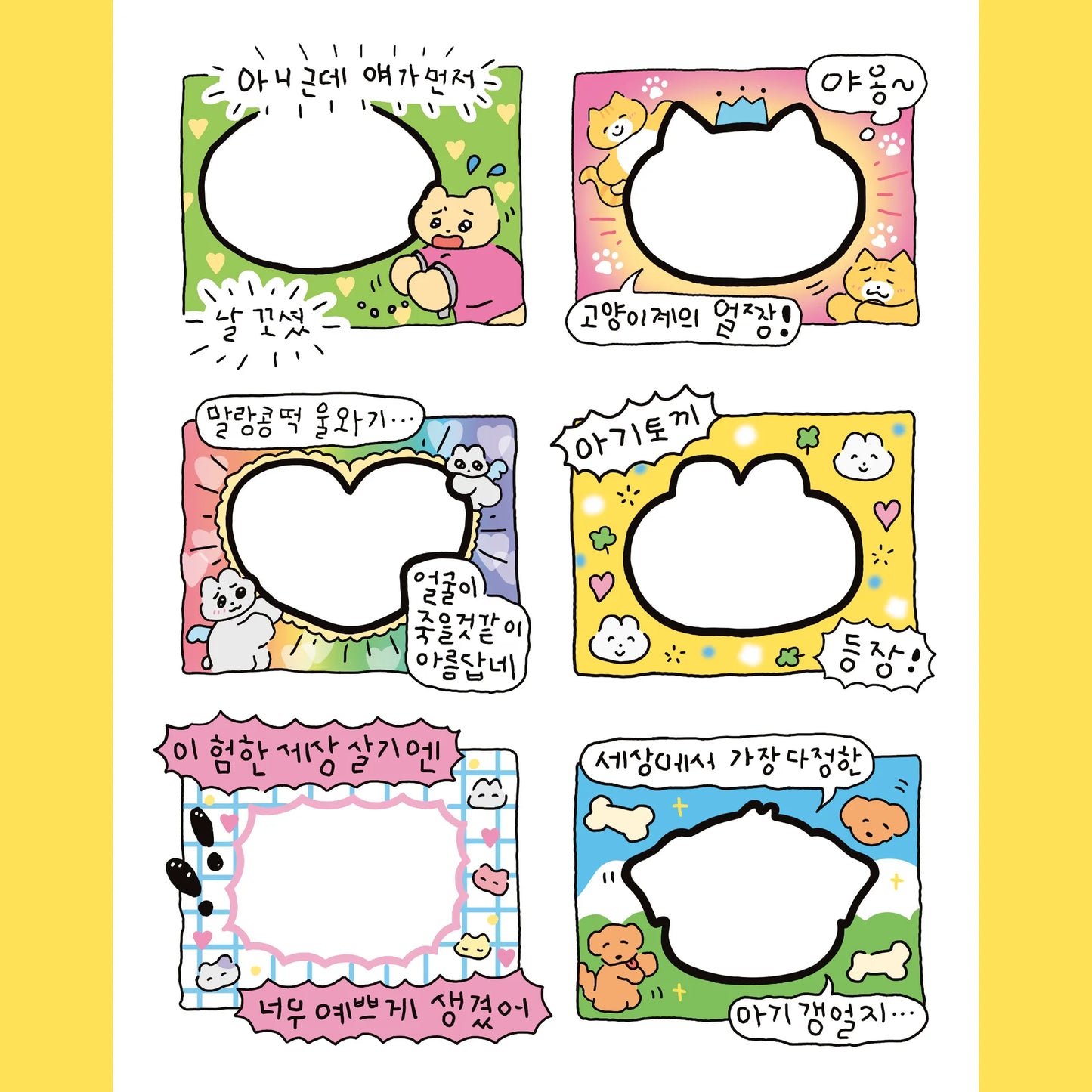 Korean Cute Kawaii Graffiti Style Photo Frame Stickers Girl Photo Star Card Photo Album Diary DIY Decorative Cartoon Stickers