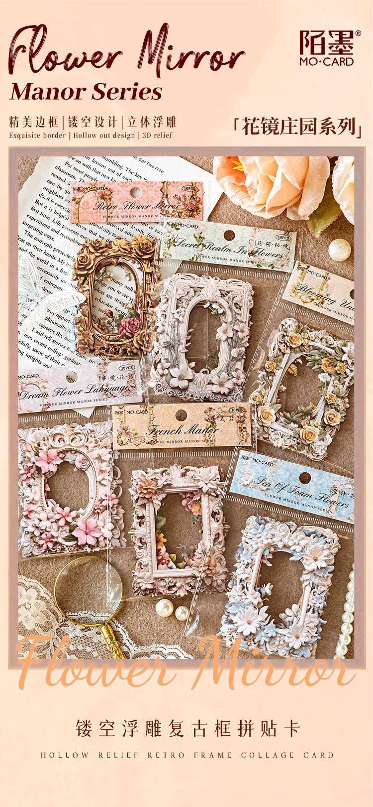 10Sheets/Bag Hollow Relief Retro Frame Collage Card European Flower Photo Frame Hand Account Decoration Material