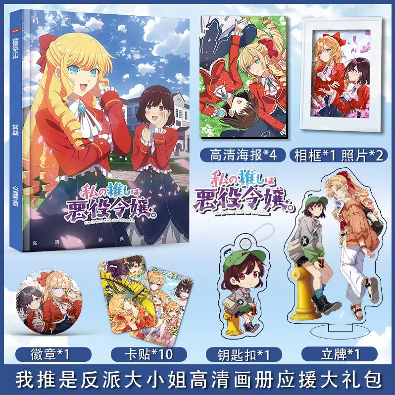 I'M In Love With The Villainess Japanese Anime Wo Tui Shi Fan Pai Da Xiao Jie Surrounding Album Poster Photo Frame