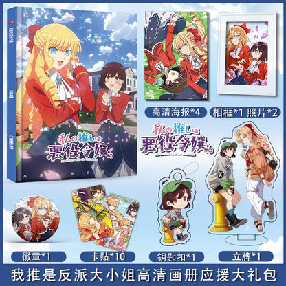 I'M In Love With The Villainess Japanese Anime Wo Tui Shi Fan Pai Da Xiao Jie Surrounding Album Poster Photo Frame