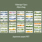 Mr. Paper 4Style 20Pcs/bag Into Nature Series Landscaping Sticker Book DIY Handbook Scrapbook Phone Case Photo Frame Calendar