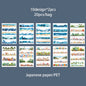 Mr. Paper 4Style 20Pcs/bag Into Nature Series Landscaping Sticker Book DIY Handbook Scrapbook Phone Case Photo Frame Calendar