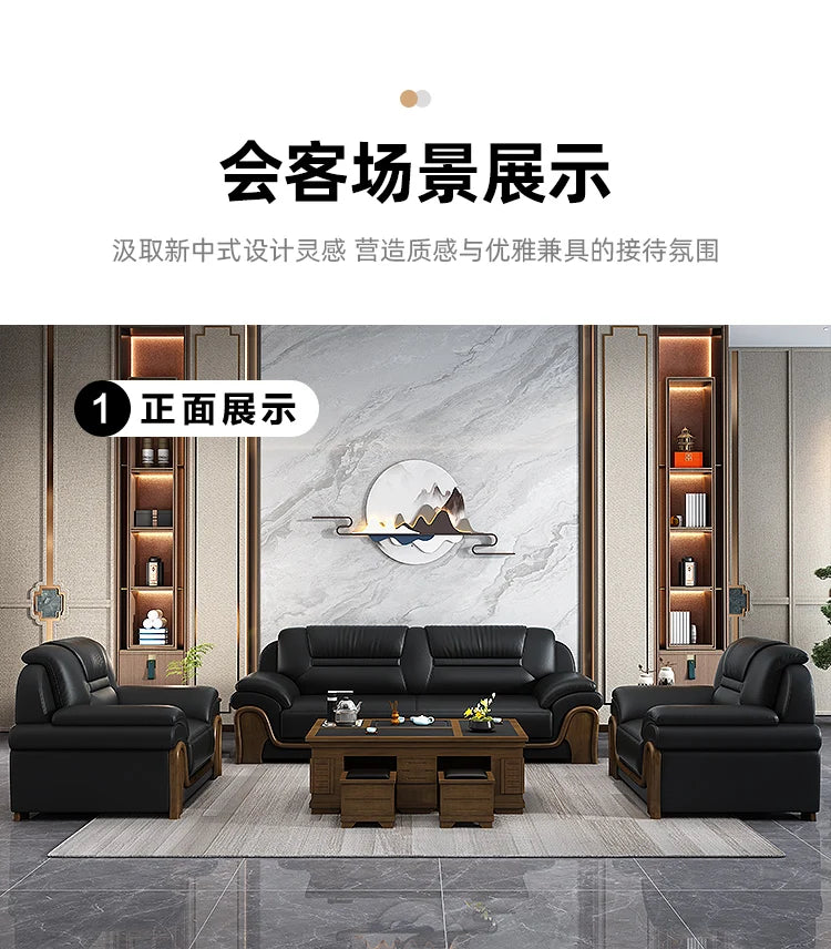 Office Sofa Chinese Solid Wood Reception High-end Business Boss Leather Three-person Sofa Coffee Table Combination