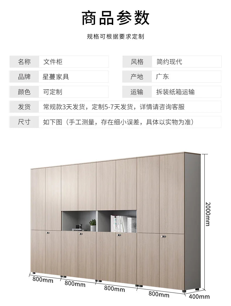 File Cabinet Wooden Office Cabinet Furniture Information Archive Cabinet Board Boss Office Back