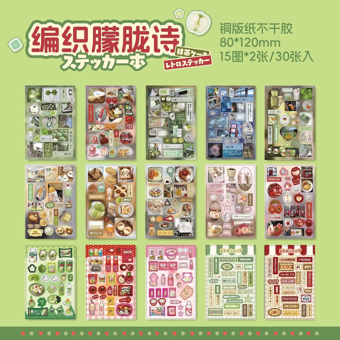 Mr. Paper 45 Sheets/book Creative Sticker Book Used of DIY Phone Case Photo Frame Album Scrapbook Retro Decoration Art Stickers